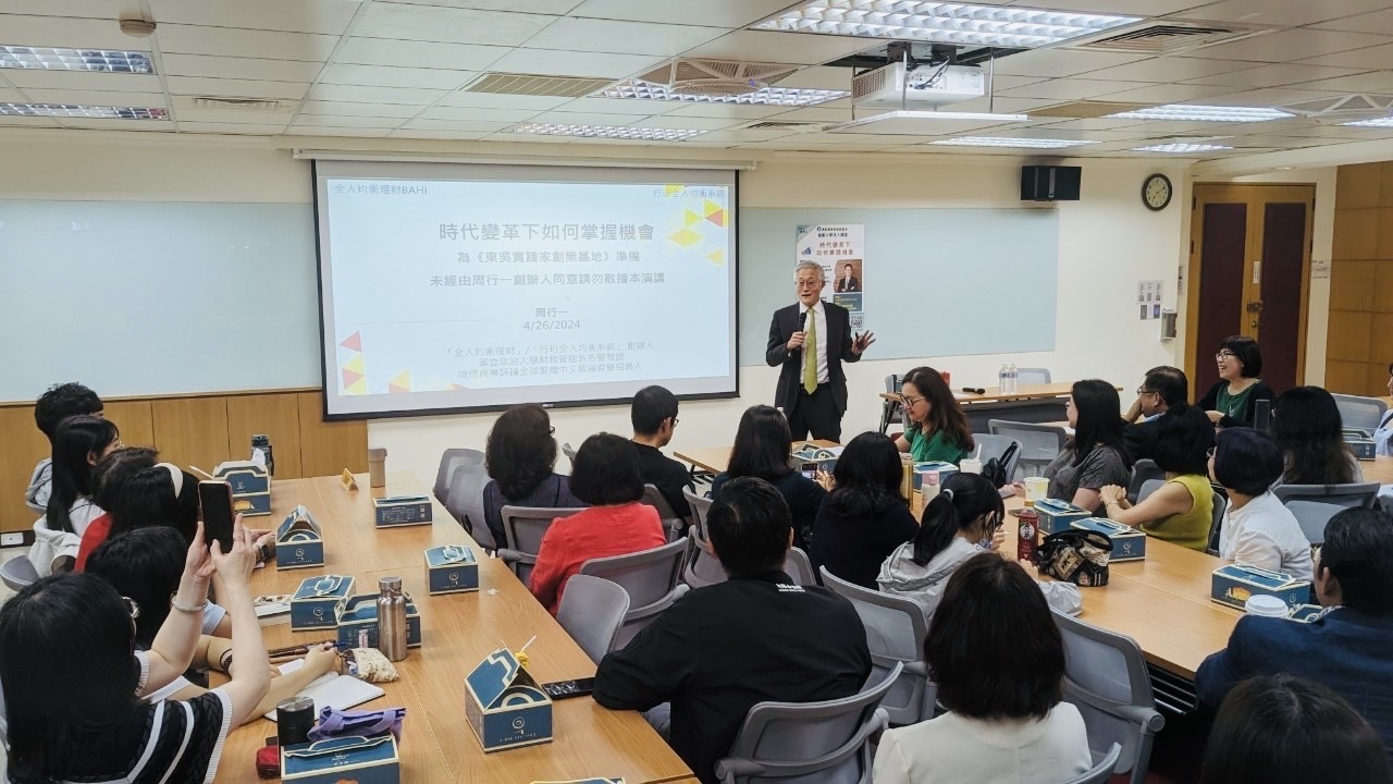 創創小聚名人講堂-時代變革下 如何掌握機會