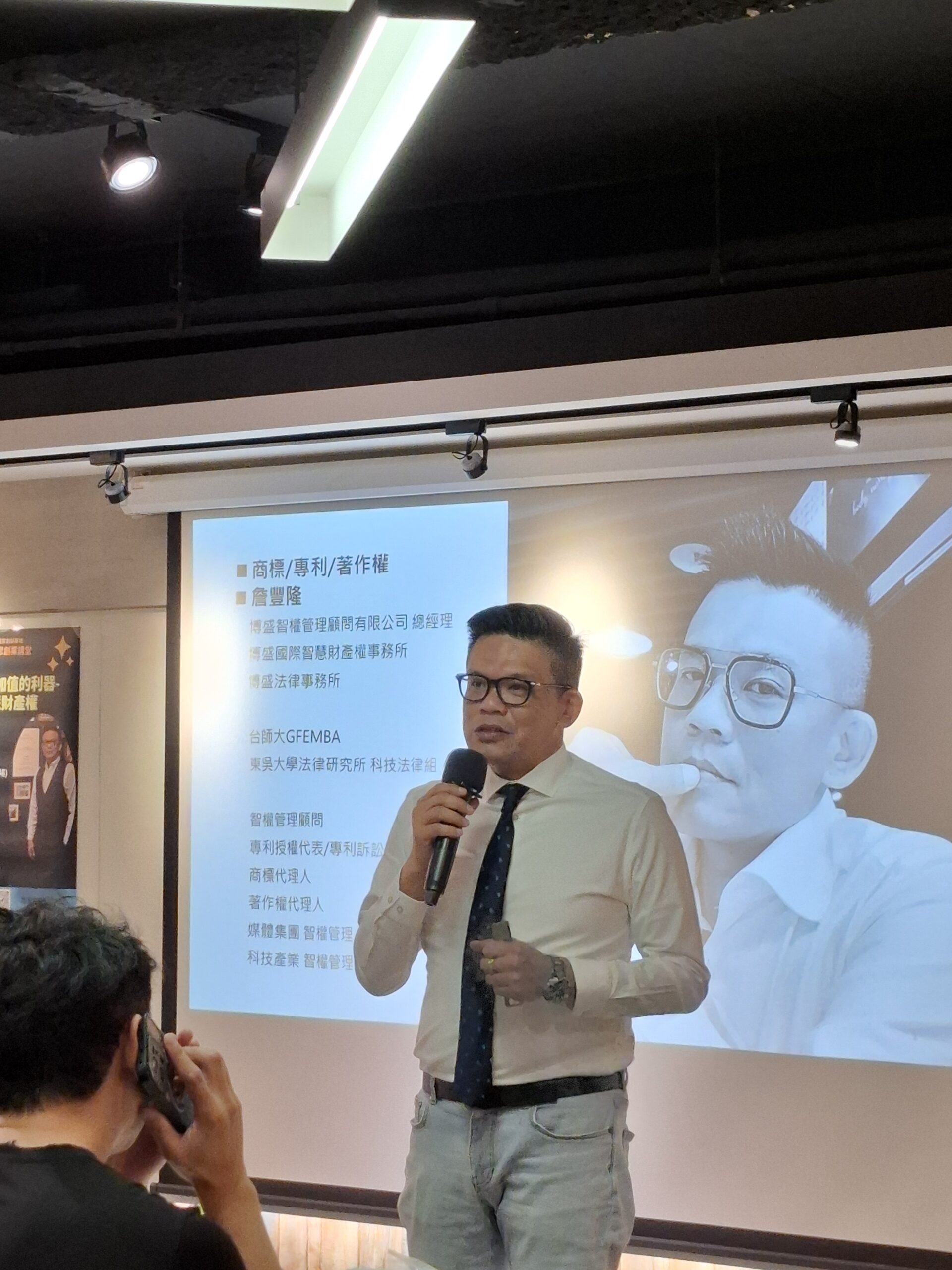 【活動花絮】創創小聚創業講堂「為創業加值的利器—智慧財產權」