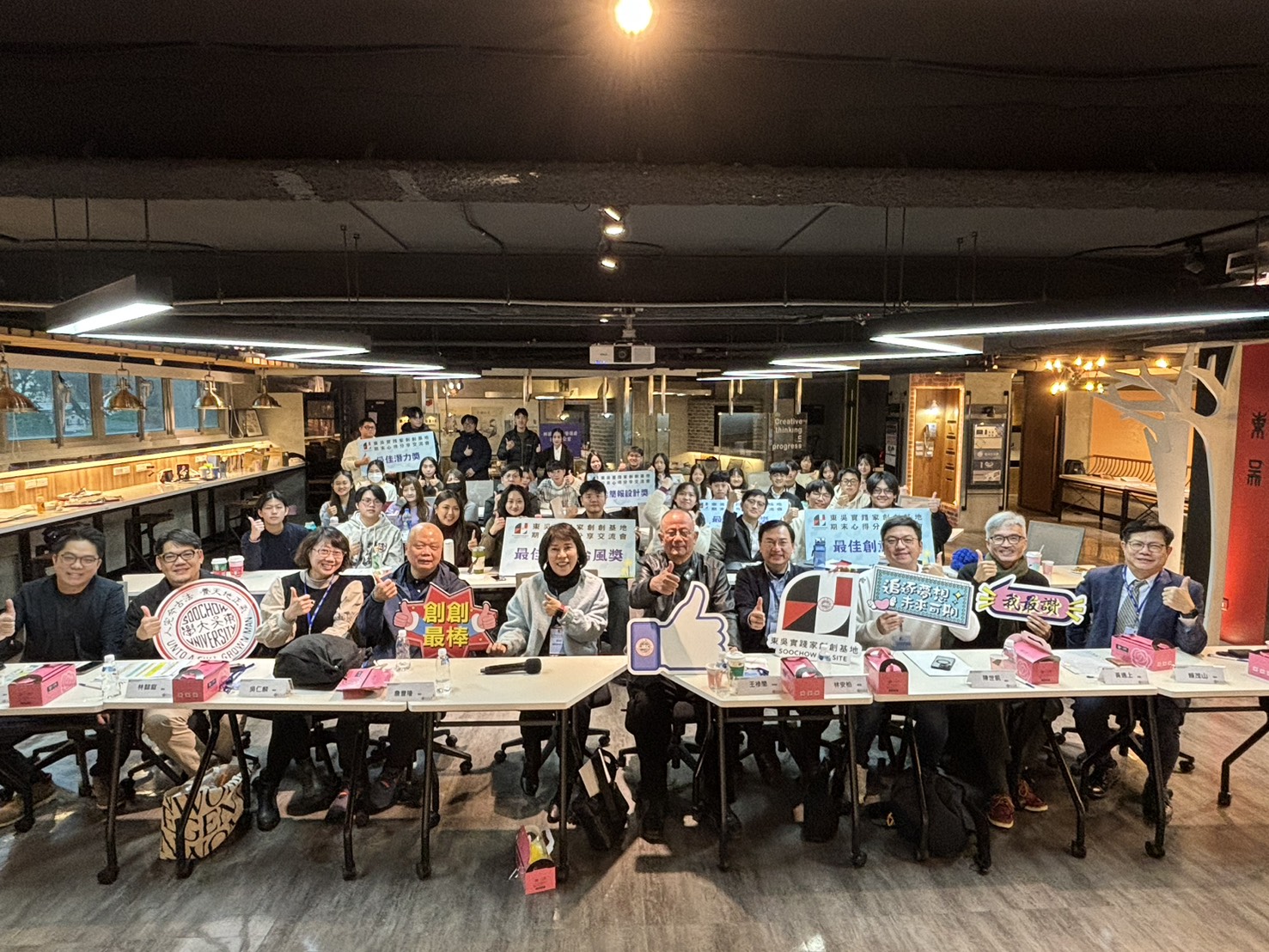 活動花絮-2026/01/08創創基地進駐團隊期末心得分享交流會
