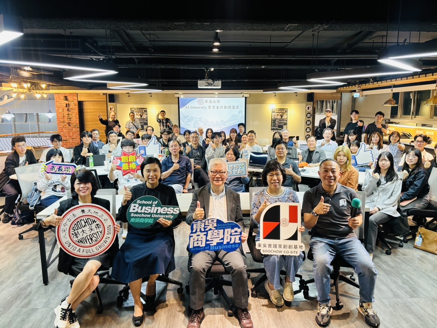 「AI University產學實習生計畫」開幕，打造學用合一的產學合作新模式